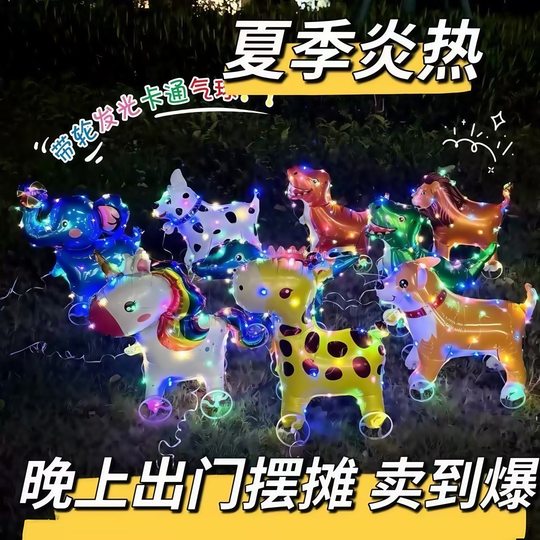 Cartoon new walking animal balloon with wheels