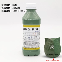 10绿色彩色泥浆500g/瓶