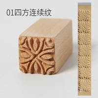 01 Sifang непрерывный рисунок