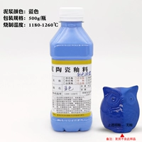 12蓝色彩色泥浆500g/瓶