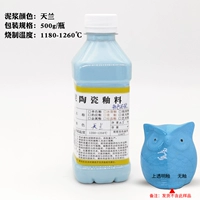 03天兰彩色泥浆500g/瓶