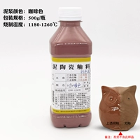 05咖啡色彩色泥浆500g/瓶