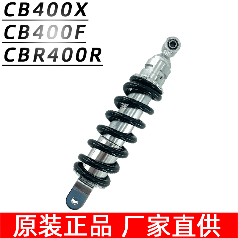 Suitable for Honda CB400X CB400F CBR400R CBR400R shock absorbing rear fork original loading-Taobao