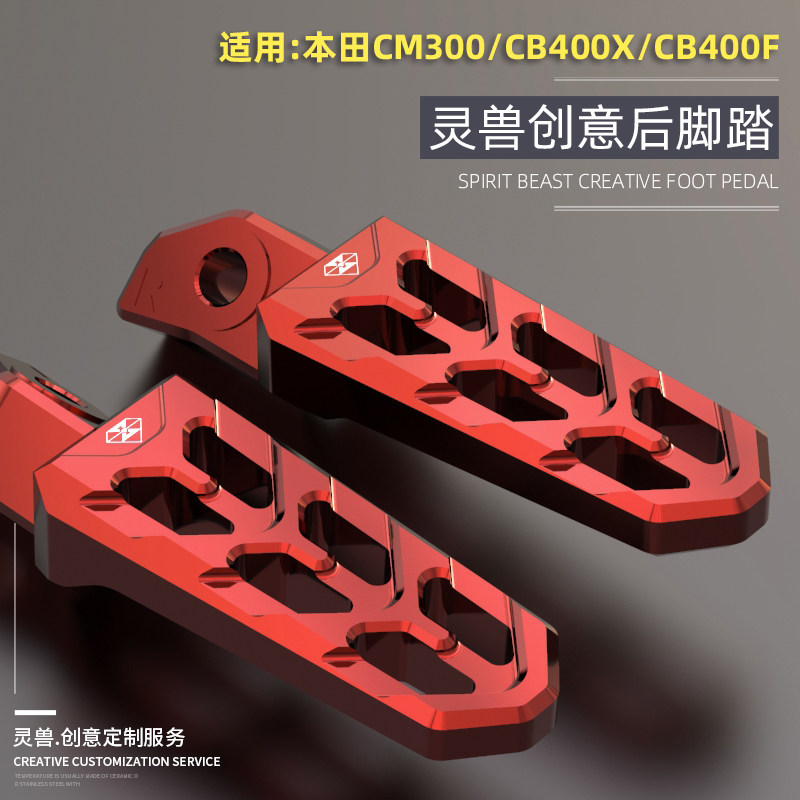 Suitable for the Honda CM300 CB400X CB400F after stepping up the anti-slip rear footed Lingering reloading piece