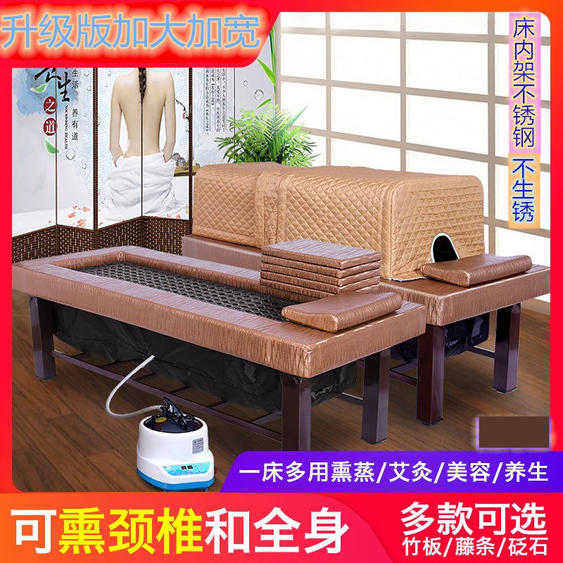 Chinese medicine fumigation bed full body steam sweat bed multifunctional beauty salon push massage physiotherapy moxibustion bed widened bed