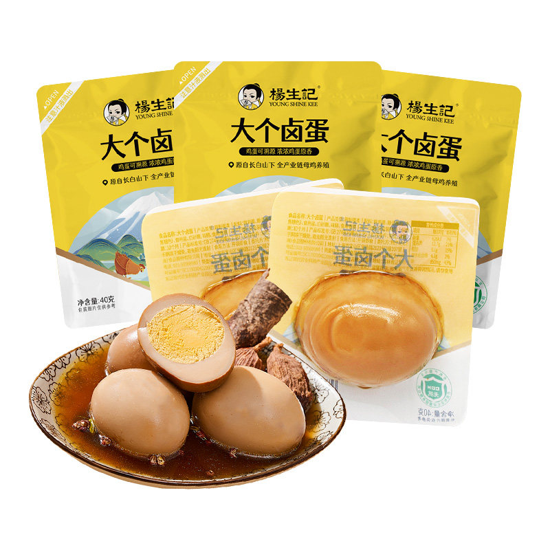 Yang Sheng Big Halogen Egg 40g*10 ready - to - eat vacuum packaging large halogen egg bubble partner casual snack