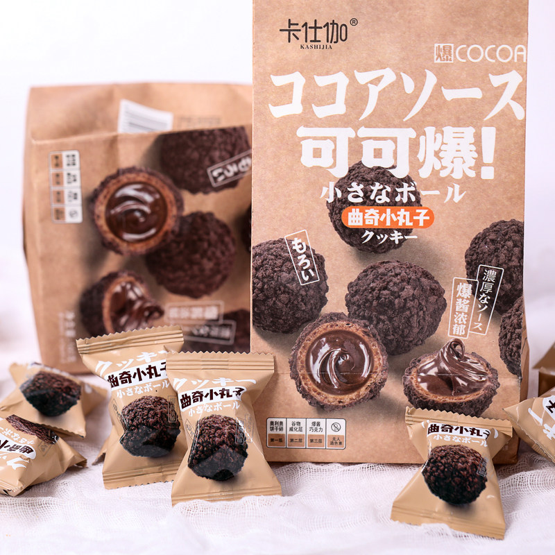 Cashga Cookie Small Coco Epopse 165g*4 bag of explosion and chip chocolate ball cookie snack