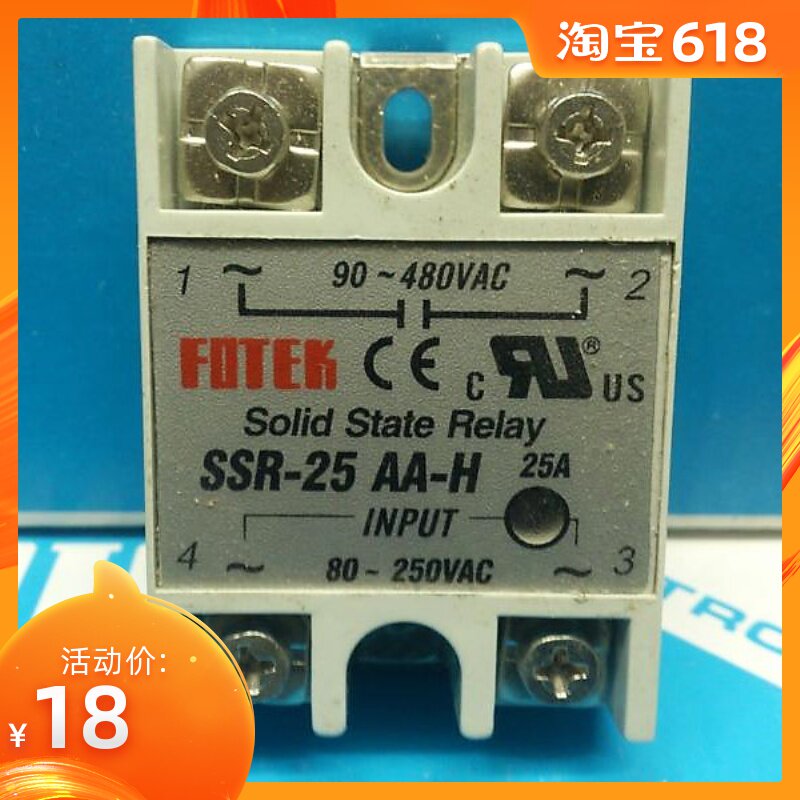 Single-phase solid-state relay SSR-25AA-H AC control AC AC-AC high-pressure type 25A-Taobao