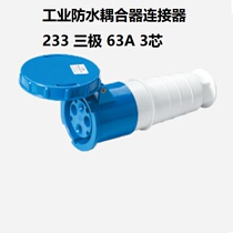 Industrial waterproof connector NM-233 63A * 3 core 220-240V