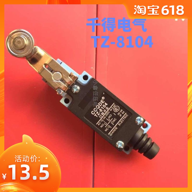 Qiande Electric travel limit switch TZ-8104 copper wheel