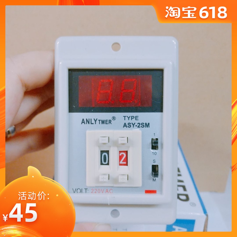 Digital display time relay ASY-2SM 220VAC 99S 99M-Taobao