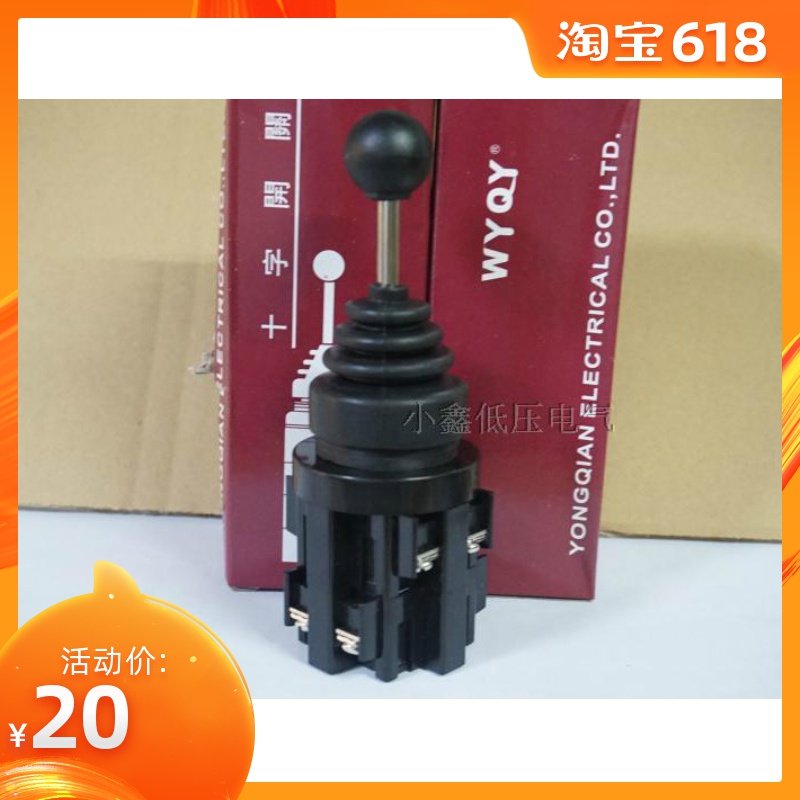 Cross main order switch RML-LA128-CS402 four to reset type 10A rocking lever main order controller