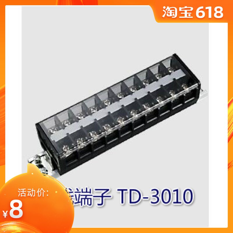 Combined rail terminal block TD-3010 (30A 10P) copper parts can be assembled