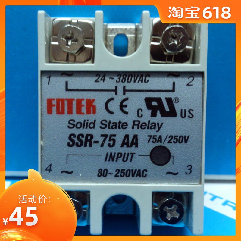 Single-phase solid-state relay SSR-75AA AC control AC AC-AC 75A-Taobao