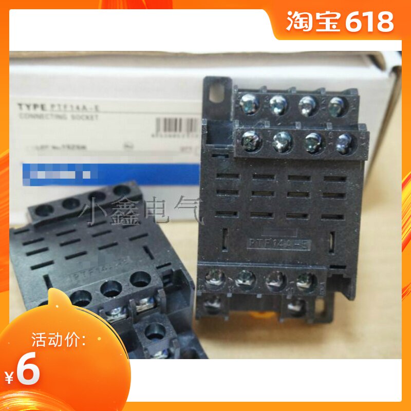 New belt protection type relay base LY4NJ series special base PTF14A-E