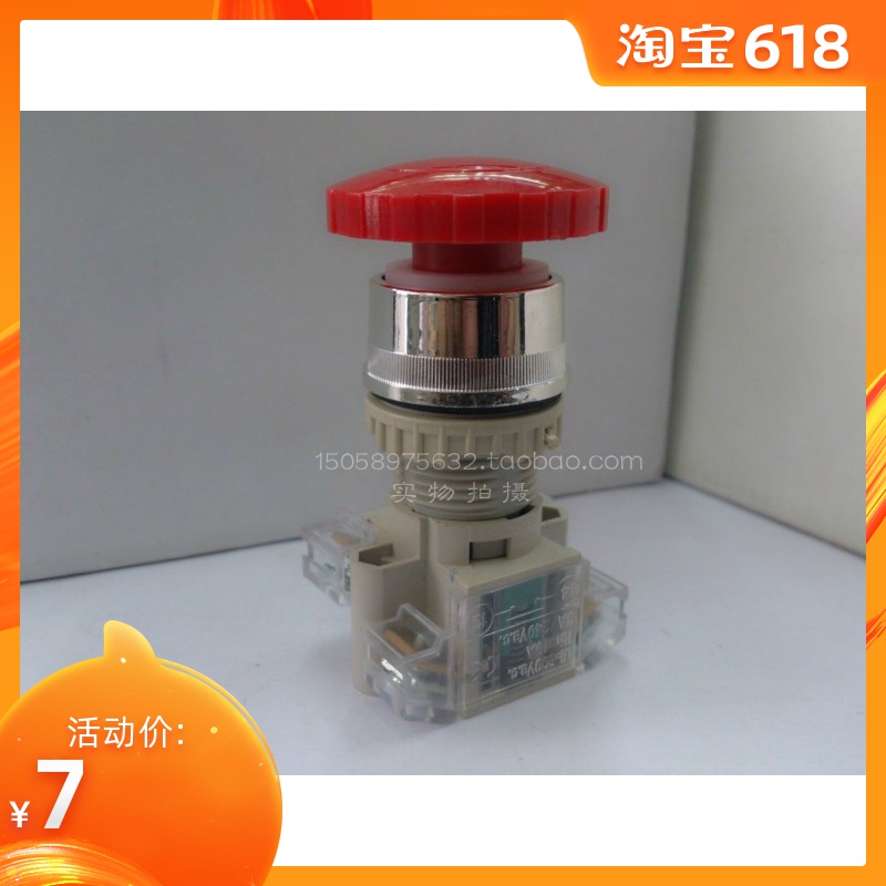 Mushroom Head Button T2BMR-1C Red Green Out Out 10A