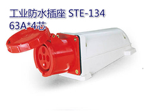 Industrial waterproof socket NM-134 63A * 4 core 380-415v