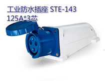 Industrial waterproof socket NM-143 125A*3 core 220-240V