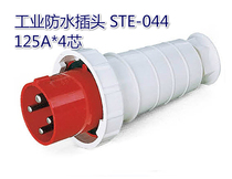 Industrial waterproof plug NM-044 125A * 4 core 380-415v