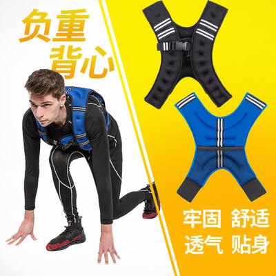 Men's adjustable running physical training invisible iron sand sandbag sports fitness rubber block vest with heavy load