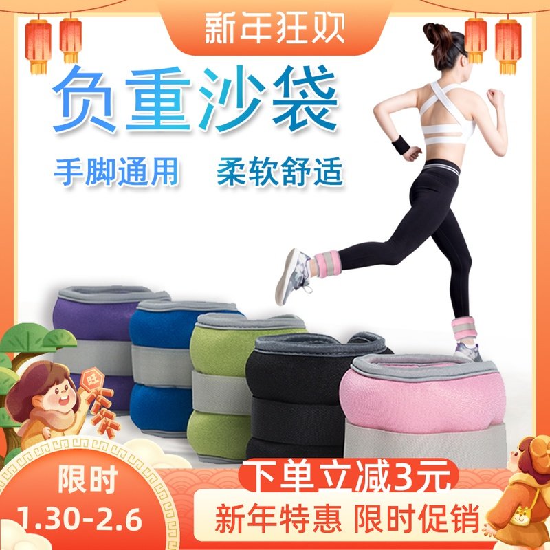 Sandbag leggings children's dance training students in the middle school entrance examination running special men and women weight-bearing exercise fitness rehabilitation sandbags