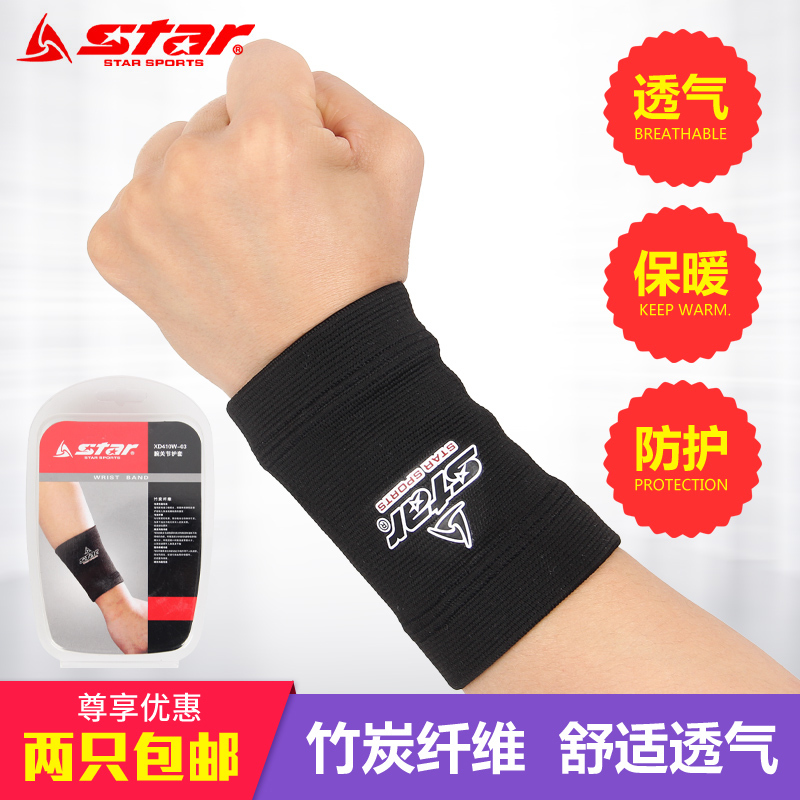 Star Skadden Sports Long WristBand Volleyball Basketball Badminton Tennis Ping Pong Fitness Multi-Sport Protective Gear