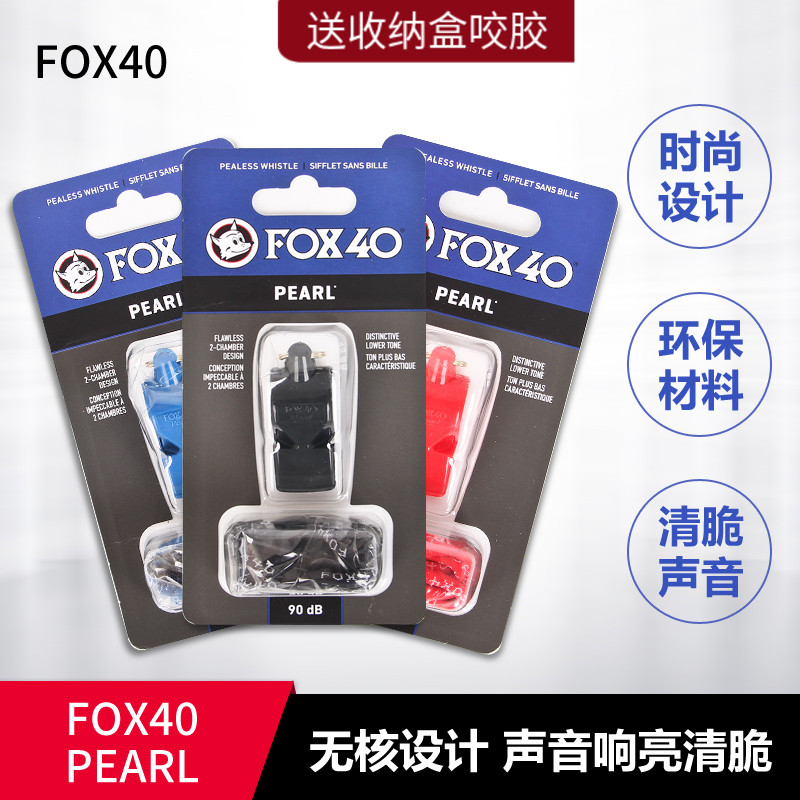 Shida Referee Whistleblower FOX Fox Fox Alt's Non-nuclear Foot Basketball Game Coach Whistle 9703 sent