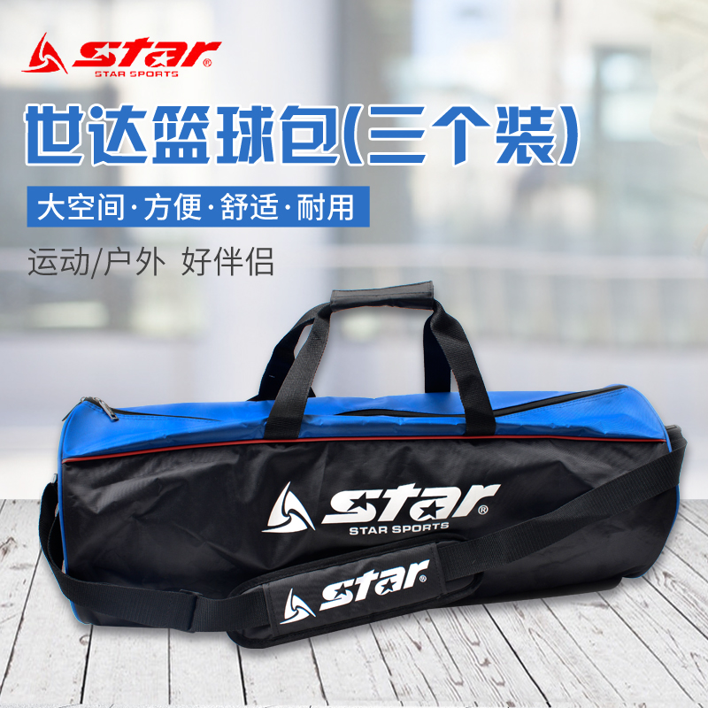 star basketball bag star football volleyball bag 3-pack team equipment out of the game training backpack 231