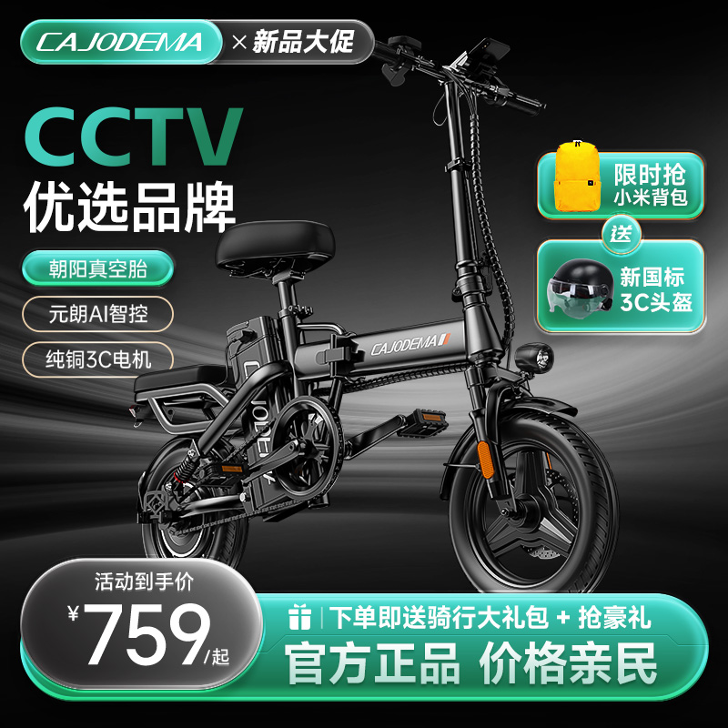 Cargatti Man's new national standard folding electric bike Small generation driving electric car ultra-light to power lithium battery car woman-Taobao