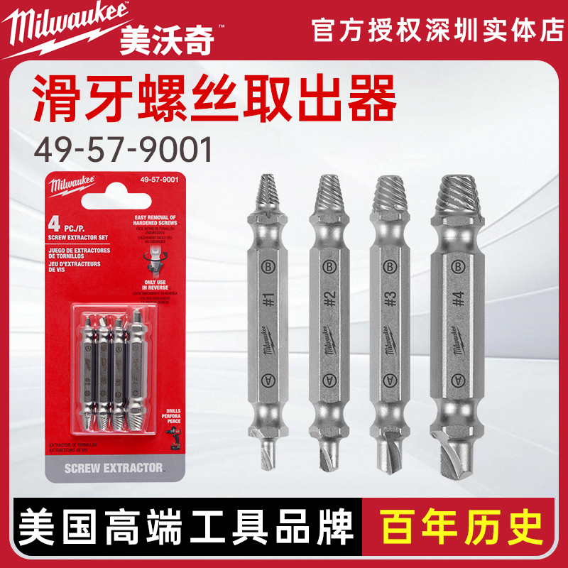 Milwaukee Electric Screwdriver Hex Socket Broken Screw Extractor Tool