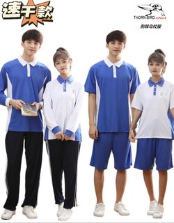 Thorn bird shenzhen middle school students quick-drying uniforms