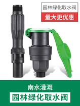 Water intake watering water valve well lawn water intake valve watering water pump ground plug garden quick protection box