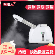 Eye-catching hot compress hot spray facial steamer hydrating instrument sprayer humidifier hydrating spray beauty instrument facial fumigation