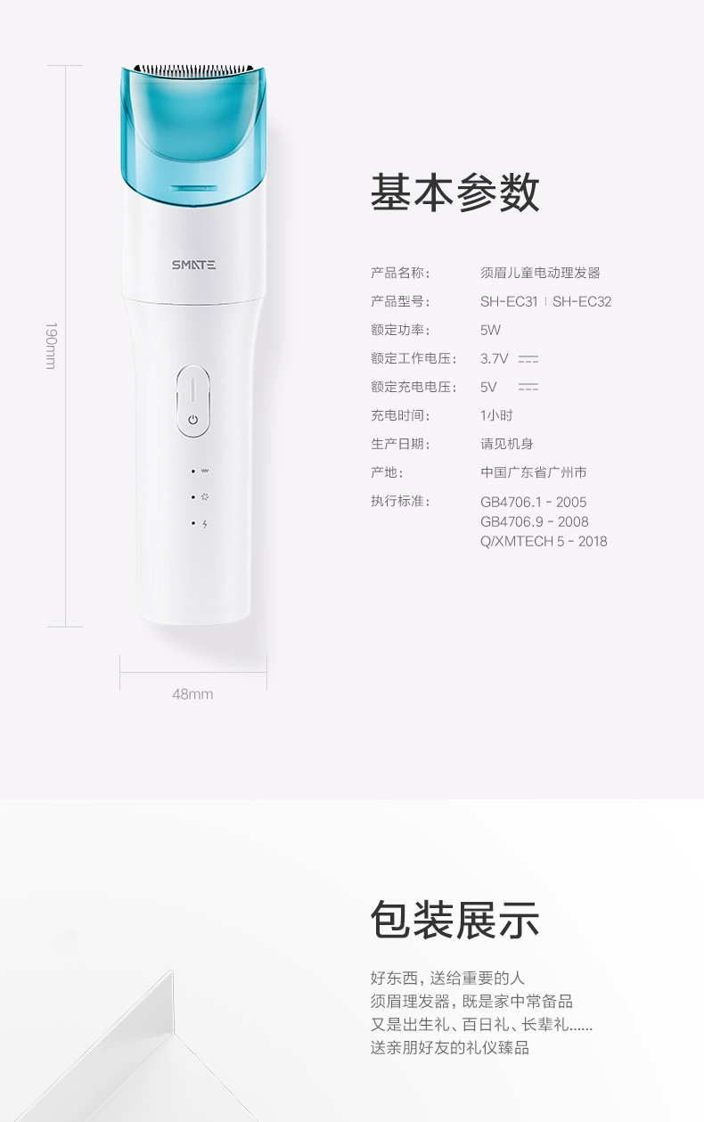 小米生态链 须眉 婴幼儿理发器 大人也适用 自动吸发设计 图14