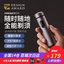 Shumei smart razor T6 small mini electric razor Travel portable car Huawei type-c charging