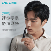 SMATE whisker brow nose hair trimmer Electric shaving nose hair remover Nose hair shaving device Shaving trim nose hair knife