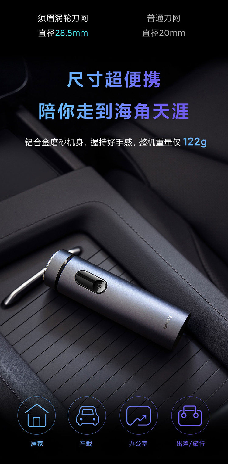 须眉 T6剃须刀 智能变速防水便携 图5