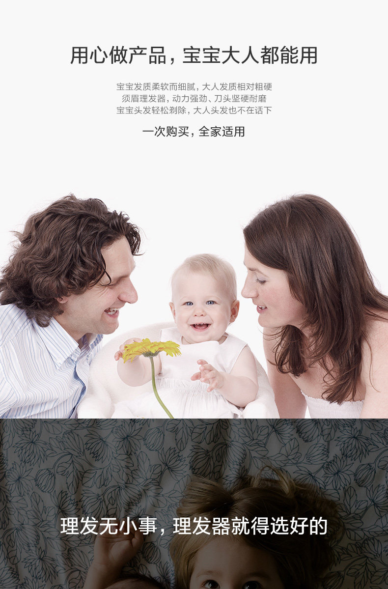 小米生态链 须眉 婴幼儿理发器 大人也适用 自动吸发设计 图3