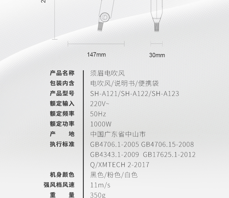 小米生态链 须眉 便携负离子吹风机 图13