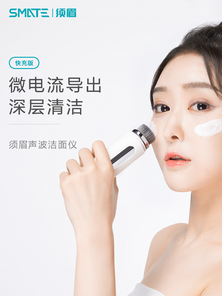 Small facial cleanser Electric sonic vibration pore cleaner Rechargeable facial cleansing machine Mini secret beauty instrument