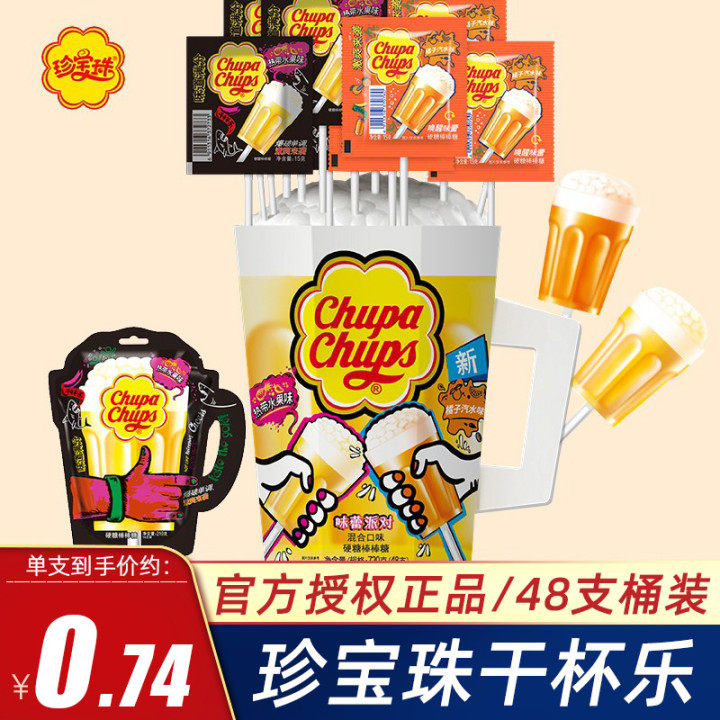 Treasures Beads Chupachups Cheers Lollipop Lollipop Tropical Fruits Orange Soda Taste Children Snacks Beer Glasses