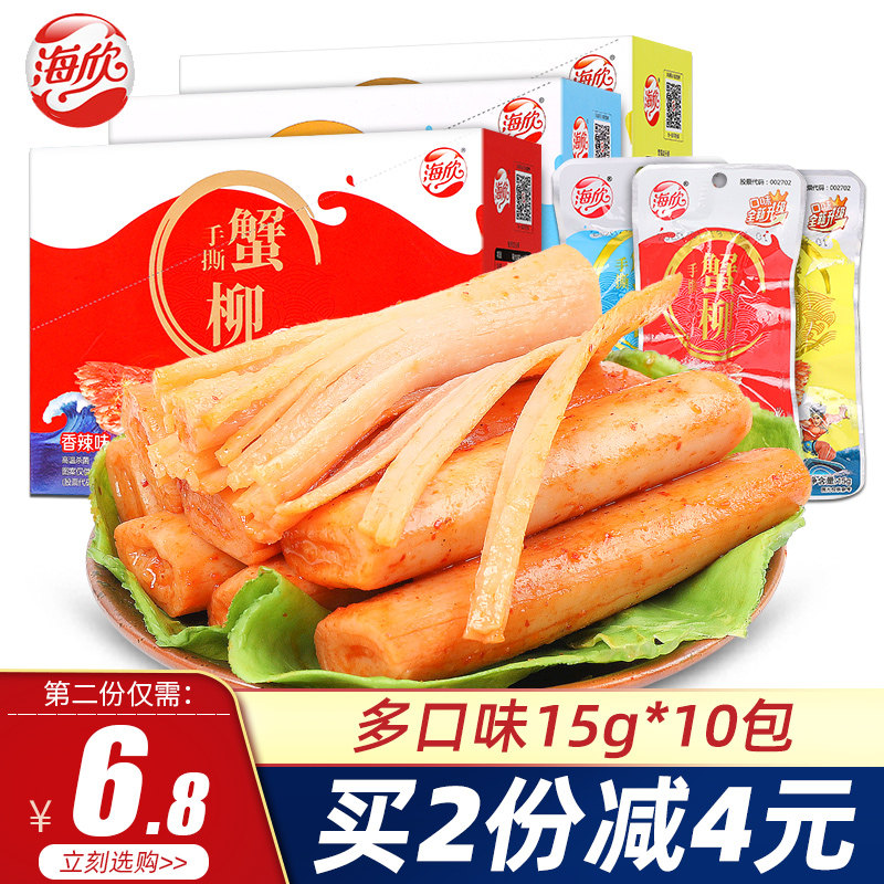 Haixin Crab Fillet 15g*10 Packs Boxed Spicy Barbeque Crab Stick Salted Meat Roll Ready-to-Eat Crab Fillet Tear Snack