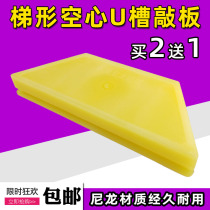 Laying reinforced composite wood floor installation knock block trapezoidal hollow nylon knock plate special tool