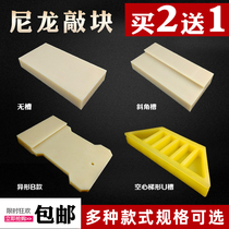 Laying reinforced composite solid wood floor installation tool beating board block knocking board nylon full solid multi-function