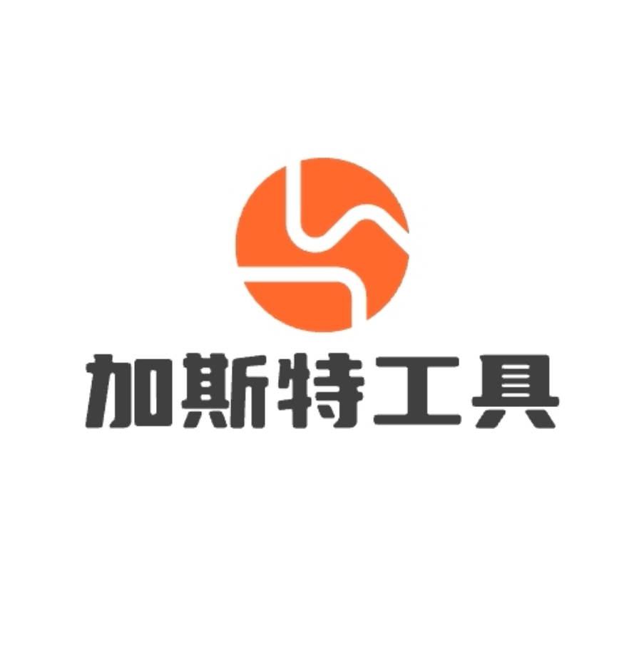 加斯特工具