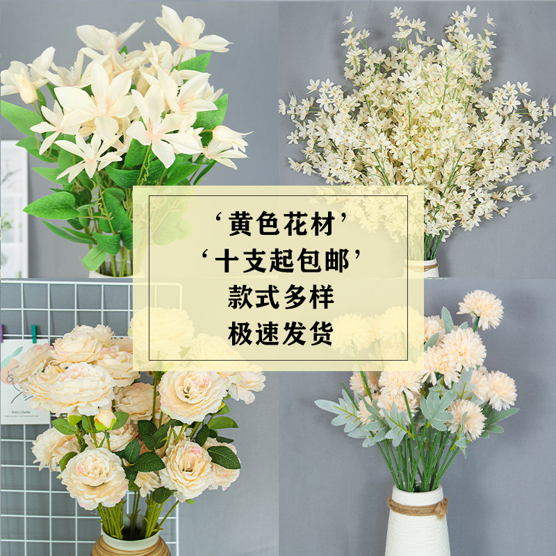Champagne rice yellow simulation flower wedding hall soft peony Rose background layout of cited flowers