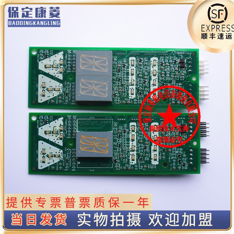 OTIS SKY elevator Otis display panel DAA26800G2 DAA26800G1 single display dual display