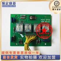 Xizi XIZI OTIS Otis DOOR DRIVER door machine board door motor wiring board