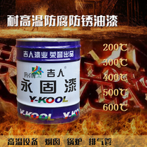 Permanent high temperature resistant paint Industrial chimney boiler high temperature equipment anti-corrosion anti-rust paint Exhaust pipe metal heat-resistant paint