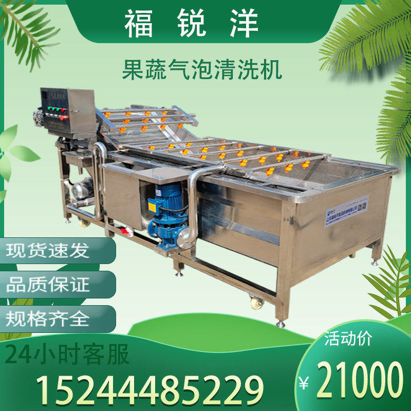 Large commercial vegetable and fruit bubble cleaning machine Multi-functional jujube radish corn sauerkraut to the agricultural residue equipment
